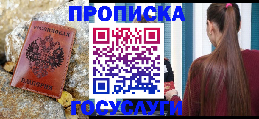 временная регистрация 2025 в Сасово