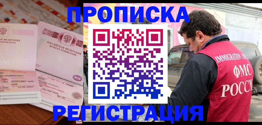 временная регистрация адрес в Сасово